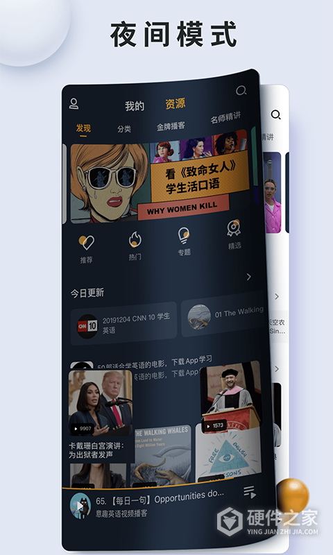 朗易思听app