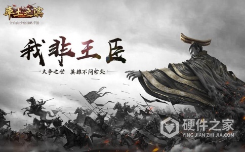 率土之滨(百家社全服上线)