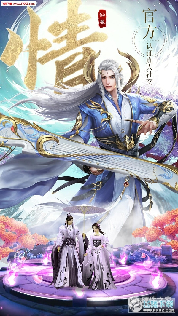 仙魔战场华为版