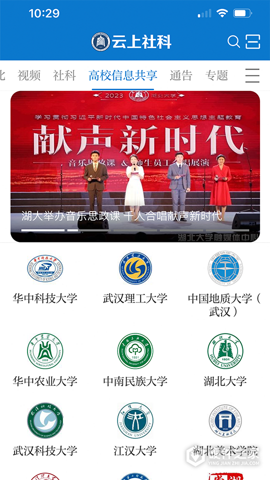 云上社科