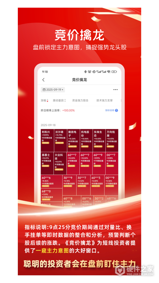 持股帮
