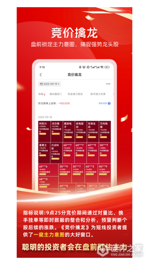 持股帮