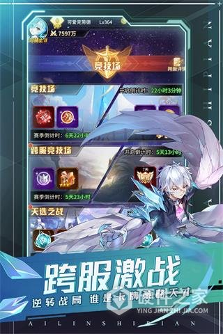 爱琳诗篇梦玩版
