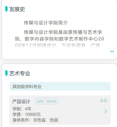 艺考志愿宝app