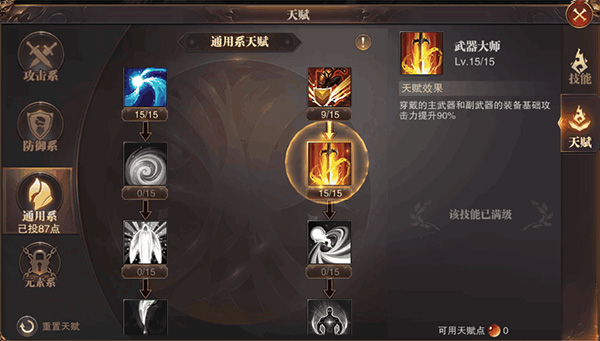 精灵盛典黎明小米版