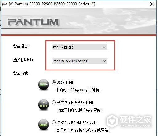 奔图 Pantum P2200W for win7/8/10 32bit