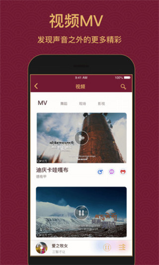 雪域音乐官方版