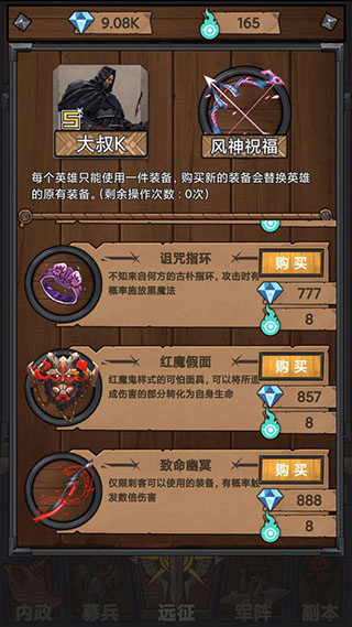 符石远征军游戏