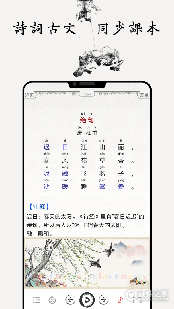 国学启蒙古诗词典