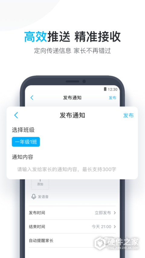 小盒老师app