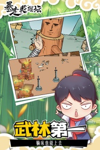 暴走英雄坛oppo版