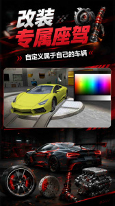终极赛车