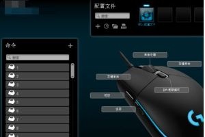 罗技g102怎么设置灯光