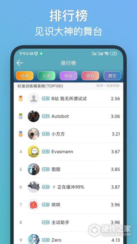 注意力训练游戏