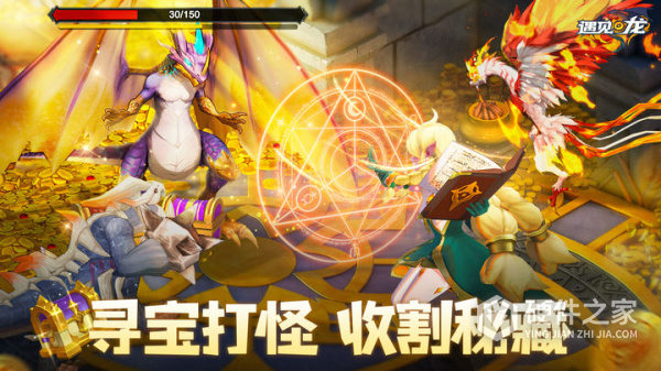 遇见龙官方正版