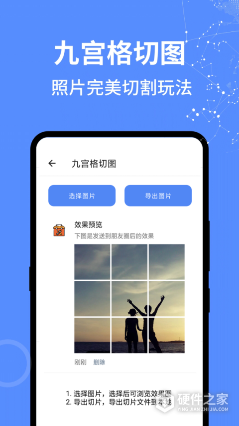 全能工具箱最新版本