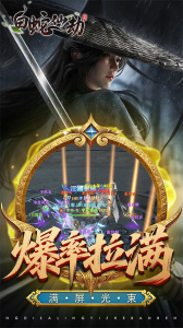 白蛇仙劫内测版
