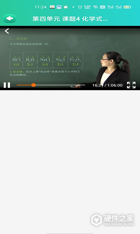 博学智云app