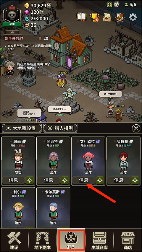 猎魔村物语官方正版
