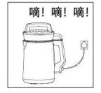 九阳DJ13B-C662SG（升级）豆浆机说明书