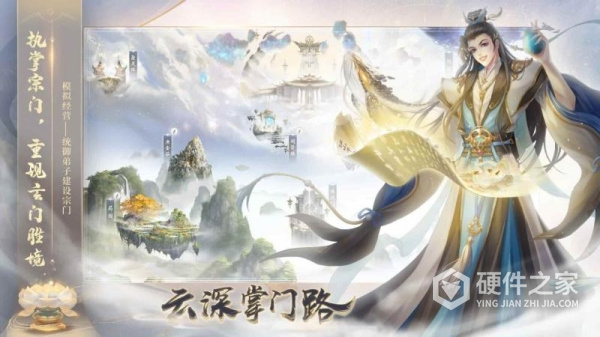 云深掌门路