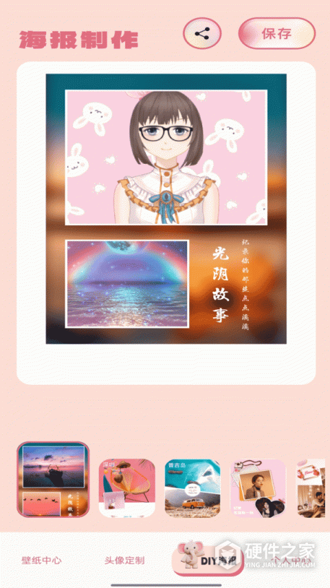 主题怪兽安卓手机版