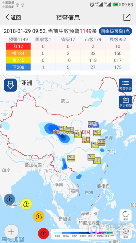 中国气象网app官方版
