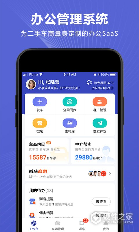车千乘