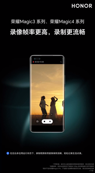 荣耀 Magic3/4 系列手机影像有哪些升级