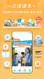 好爸爸学习机