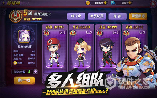 姬斗无双台服