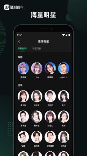 随刻创作app