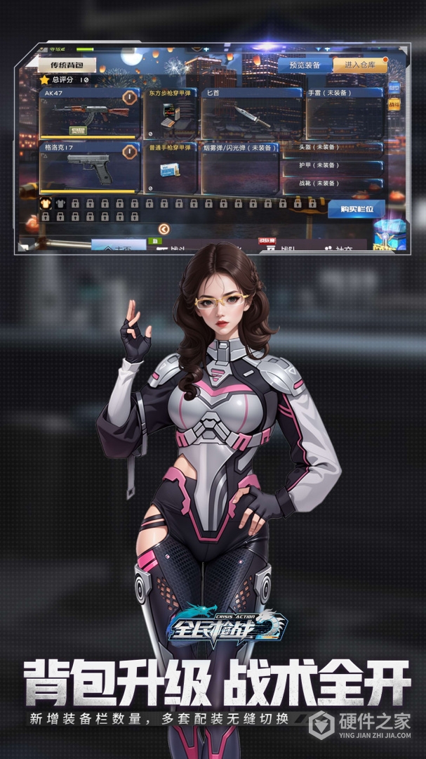 全民枪战2oppo版