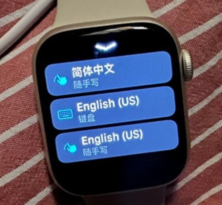 苹果手表输入法怎么切换