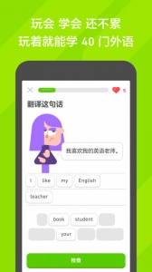 多邻国最新版