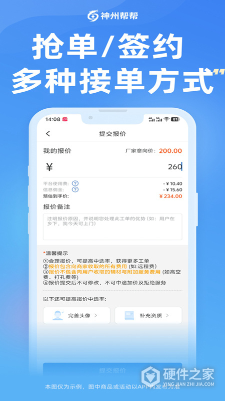神州帮帮