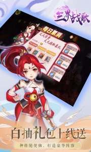 三界战歌（狂暴魂环科技）