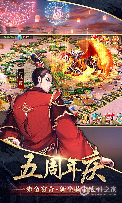 胡莱三国2vivo客户端