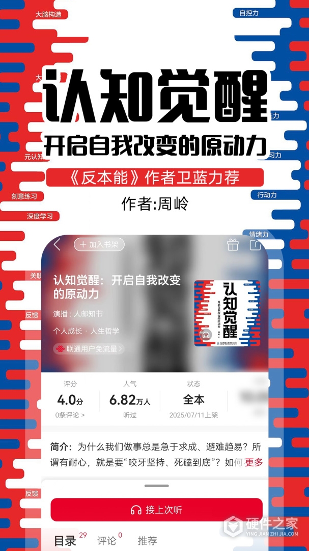 沃阅读