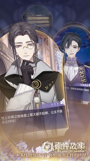 少女的王座日版