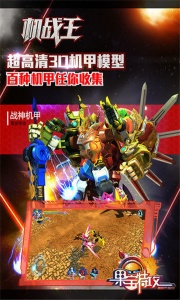 机战王永久免费内购版