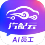 汽配云手机助手