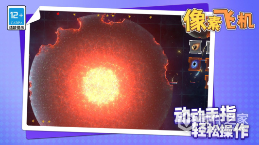像素飞机