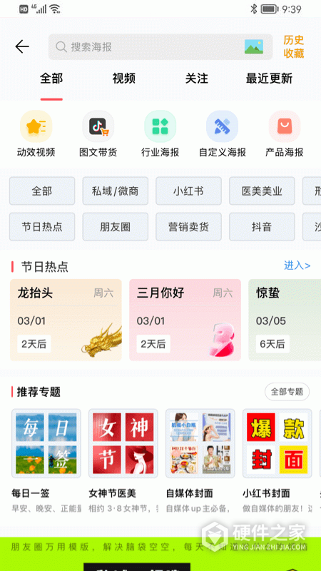 微脉水印相机