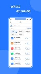 协同签名