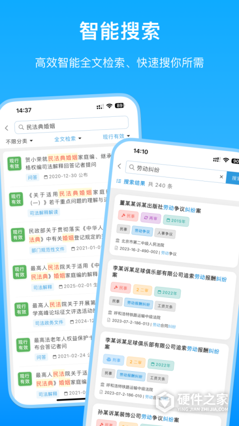 法律百宝箱
