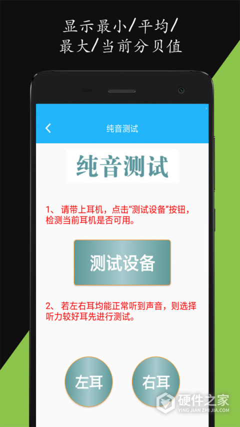 分贝仪噪音量app