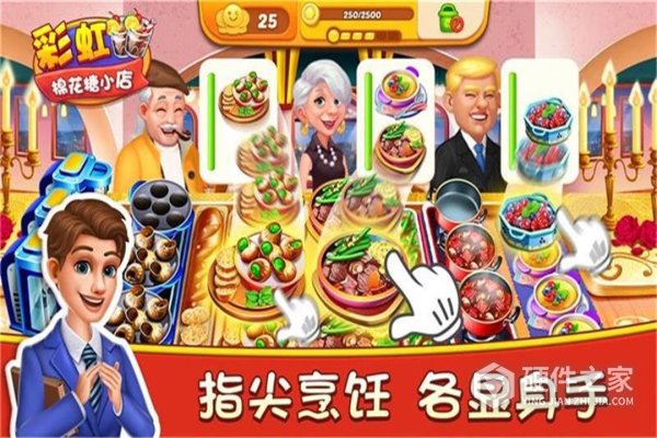 彩虹棉花糖小店游戏手机版