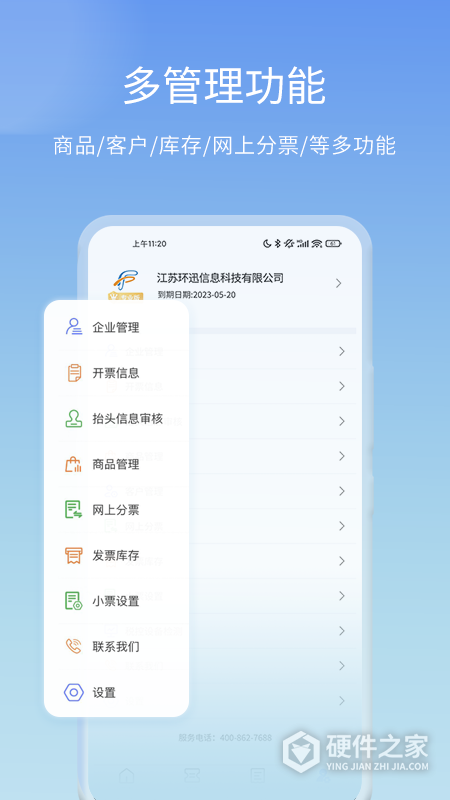 票点点