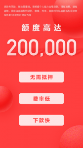 好分期最新版